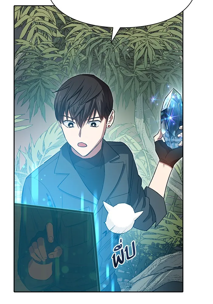 My S-Class Hunters ตอนที่ 50 จิ๊บ (1) รูปที่ 50