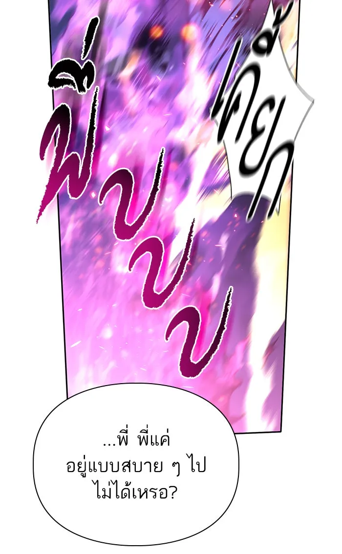 My S-Class Hunters ตอนที่ 52 จำเป็นต้องพูดคุย รูปที่ 106