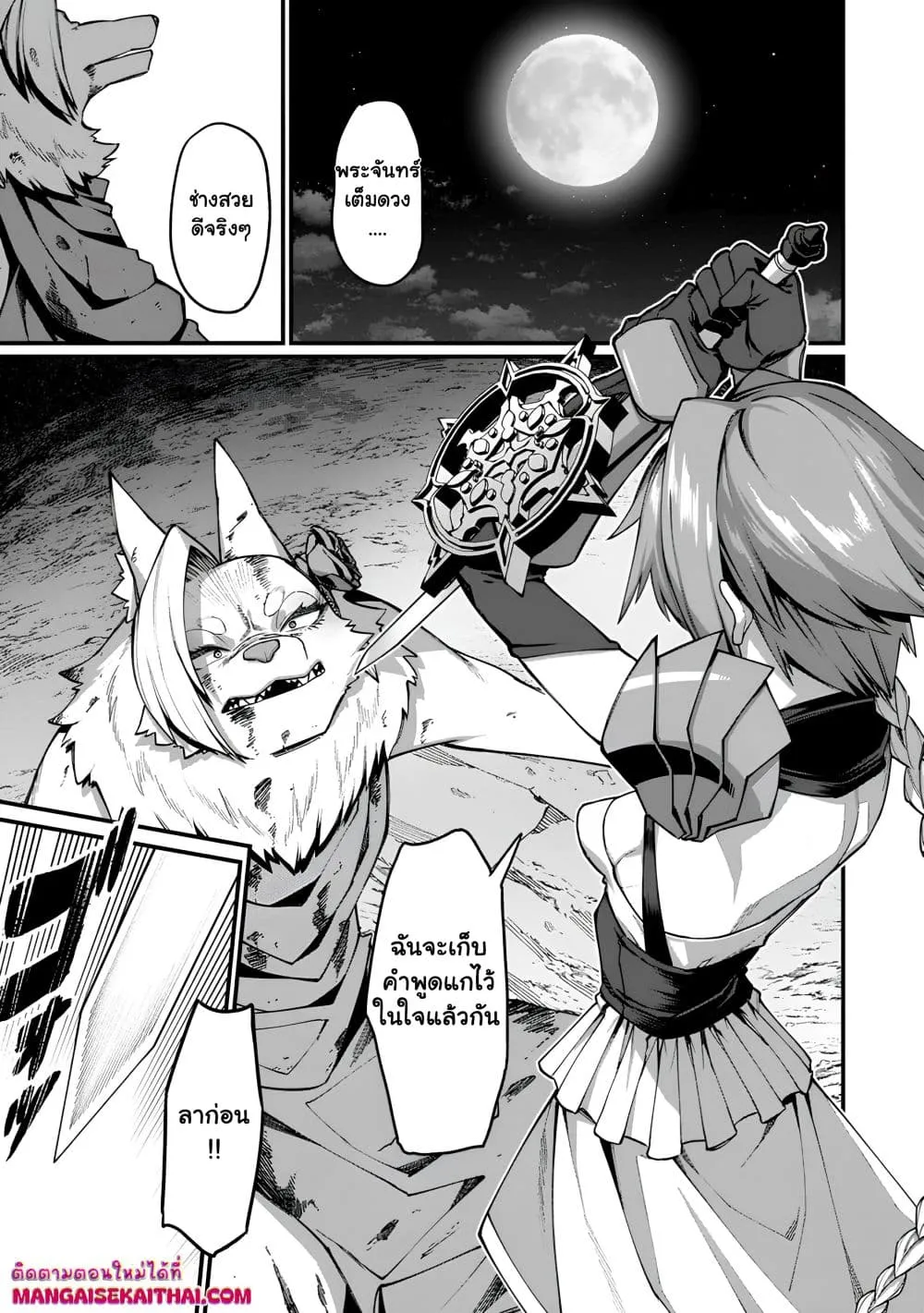 Manga-lc-com อ่านมังงะ อ่านการ์ตูน ออนไลน์ ฟรี Harem Ou no isekai Press Manyuuki ตอนที่ 1 2 3 4 5 6 7 8 9 10 11 12 13 14 ฟรี ไม่มีโฆษณา Manga-lc - อ่าน มังงะ อ่าน การ์ตูน ออนไลน์ อ่านมังงะ ฟรี
