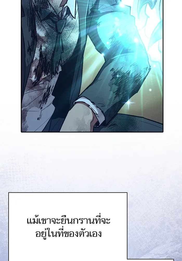 My S-Class Hunters ตอนที่ 128 หนีเสือปะจระเข้ (1) รูปที่ 58