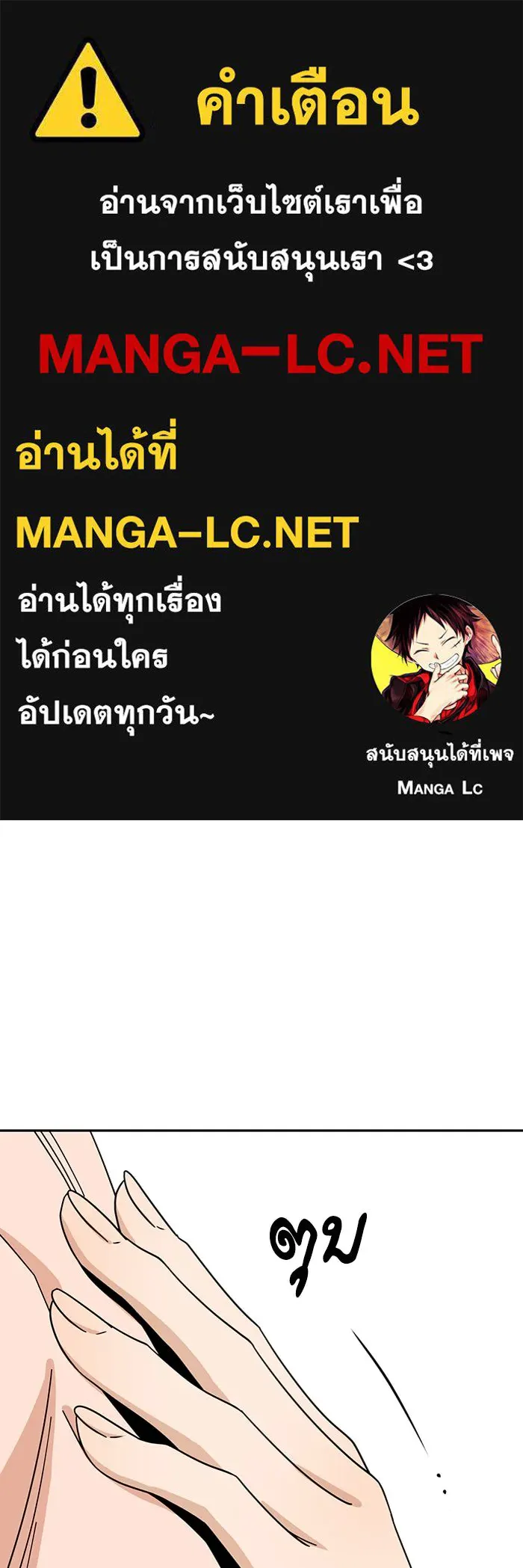 โชคชะตานำพารัก ตอนที่ 46 ไม่ว่าจะเป็นอย่างไหนก็ตาม รูปที่ 1