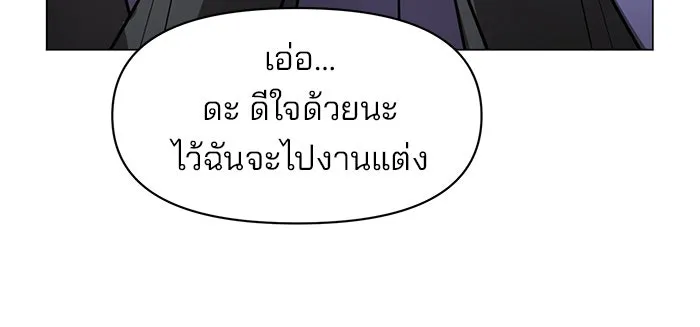 อะคาเดมีนี้เห็นทีจะเจ๊ง ตอนที่ 74 รูปที่ 56