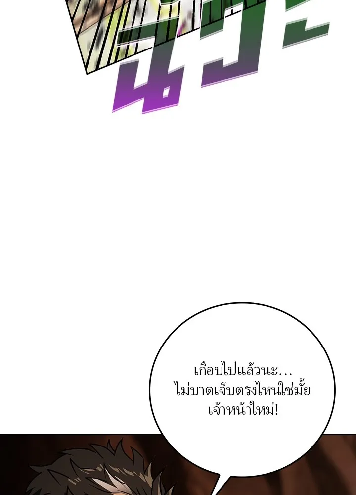 เป้าหมายครั้งที่ 2 ต้องเป็นสุดยอดผู้แข็ง ตอนที่ 2 รูปที่ 25