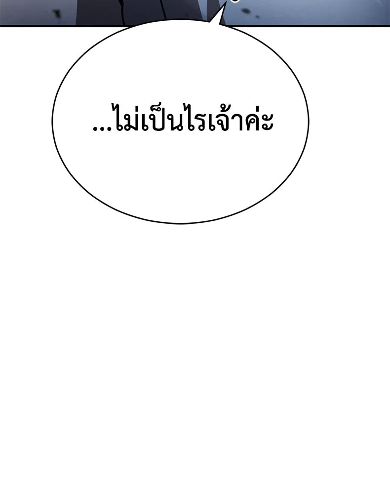 กำปั้นราชันคืนชีพ ตอนที่ 38 รูปที่ 128