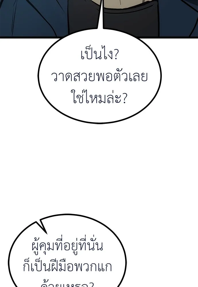 ผู้คุมหมายเลข 0 ตอนที่ 16 รูปที่ 109