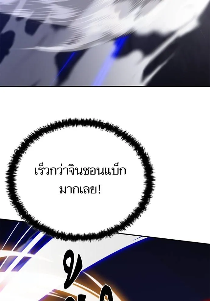 Return to Player ตอนที่ 172 รูปที่ 14