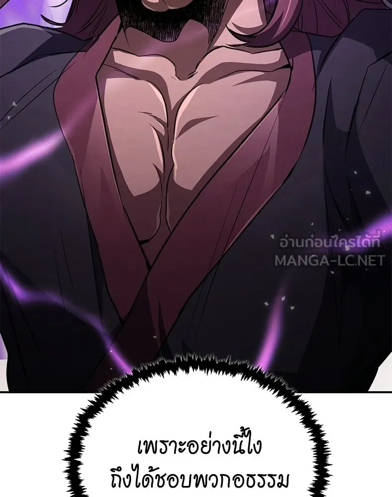 กำปั้นราชันคืนชีพ ตอนที่ 14 รูปที่ 141