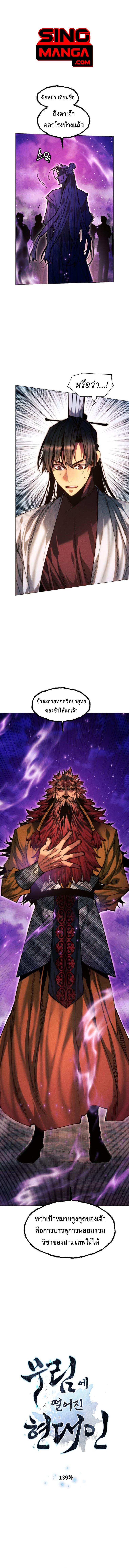 Manga-lc-com อ่านมังงะ อ่านการ์ตูน ออนไลน์ ฟรี A Modern Man Who Got Transmigrated Into the Murim World ตอนที่ 1 2 3 4 5 6 7 8 9 10 11 12 13 14 ฟรี ไม่มีโฆษณา Manga-lc - อ่าน มังงะ อ่าน การ์ตูน ออนไลน์ อ่านมังงะ ฟรี