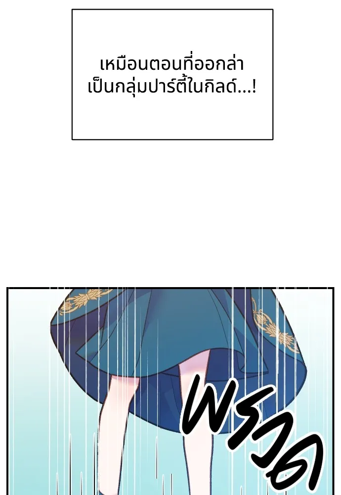 นักเล่นแร่แปรธาตุสายเปย์ ตอนที่ 4 รูปที่ 50