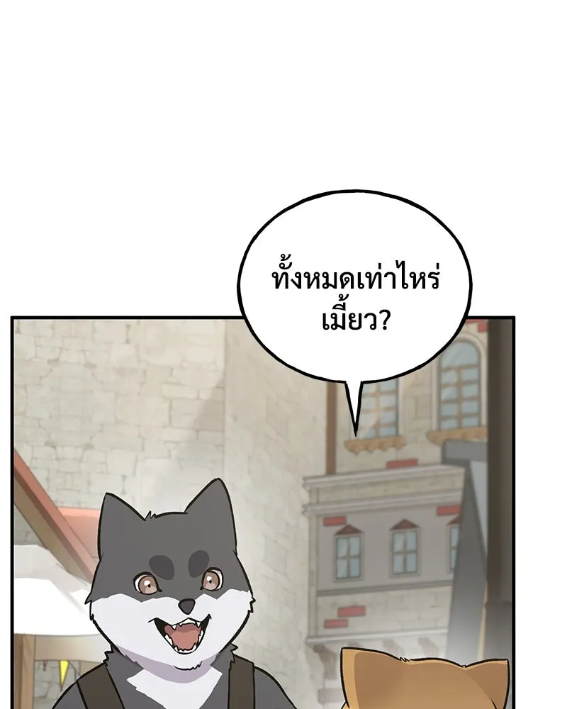 ปลูกผักพิชิตหอคอย ตอนที่ 19 รูปที่ 140