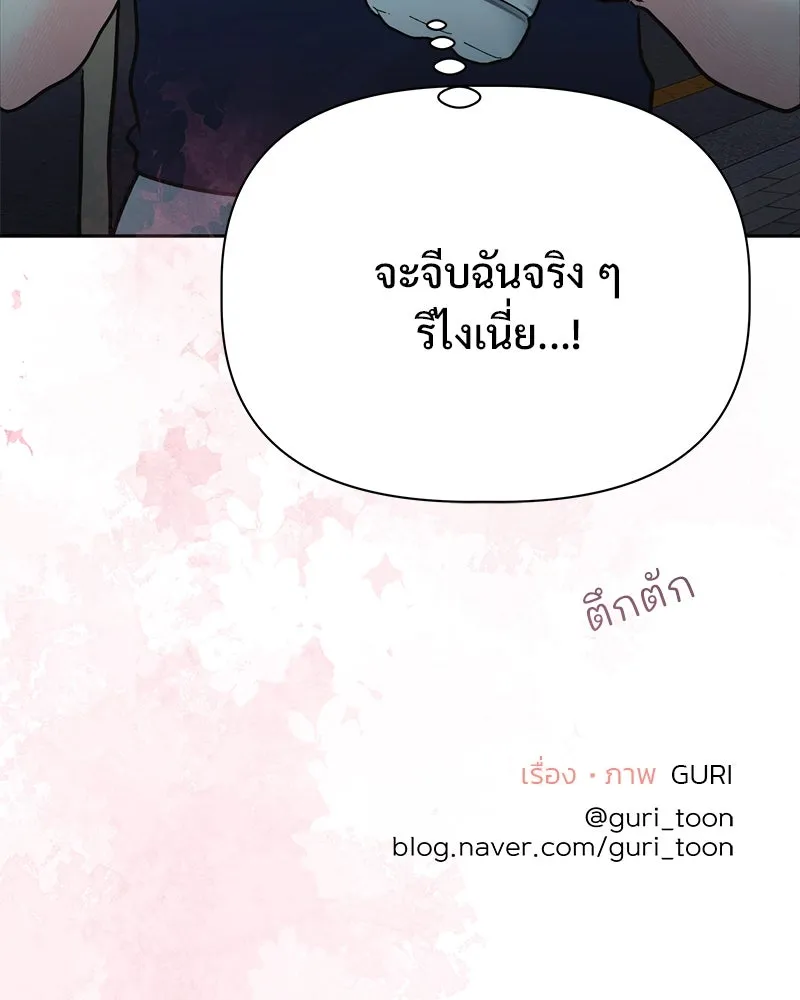 รักนี้ไม่ต้องมีเซนส์ ตอนที่ 23 รูปที่ 149