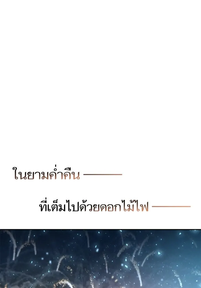 โชคชะตานำพารัก ตอนที่ 37 เบ่งบาน รูปที่ 16