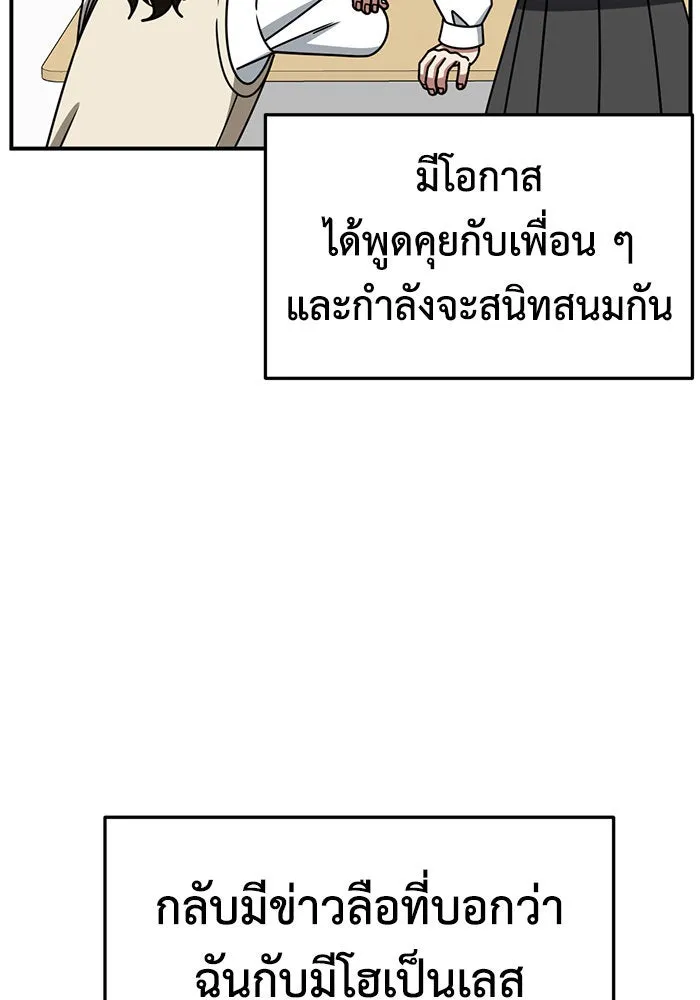 ช่วยเปลี่ยนฉันที ตอนที่ 253. ซีซัน 2 รูปที่ 2