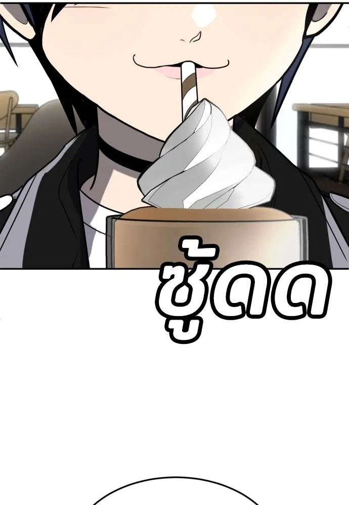 สนามเด็กล่า ตอนที่ 23 รูปที่ 46