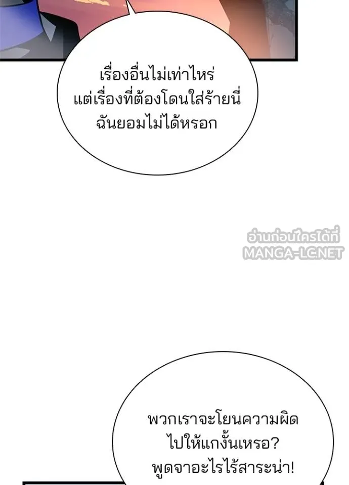 Villain to kill ตอนที่ 175 รูปที่ 58