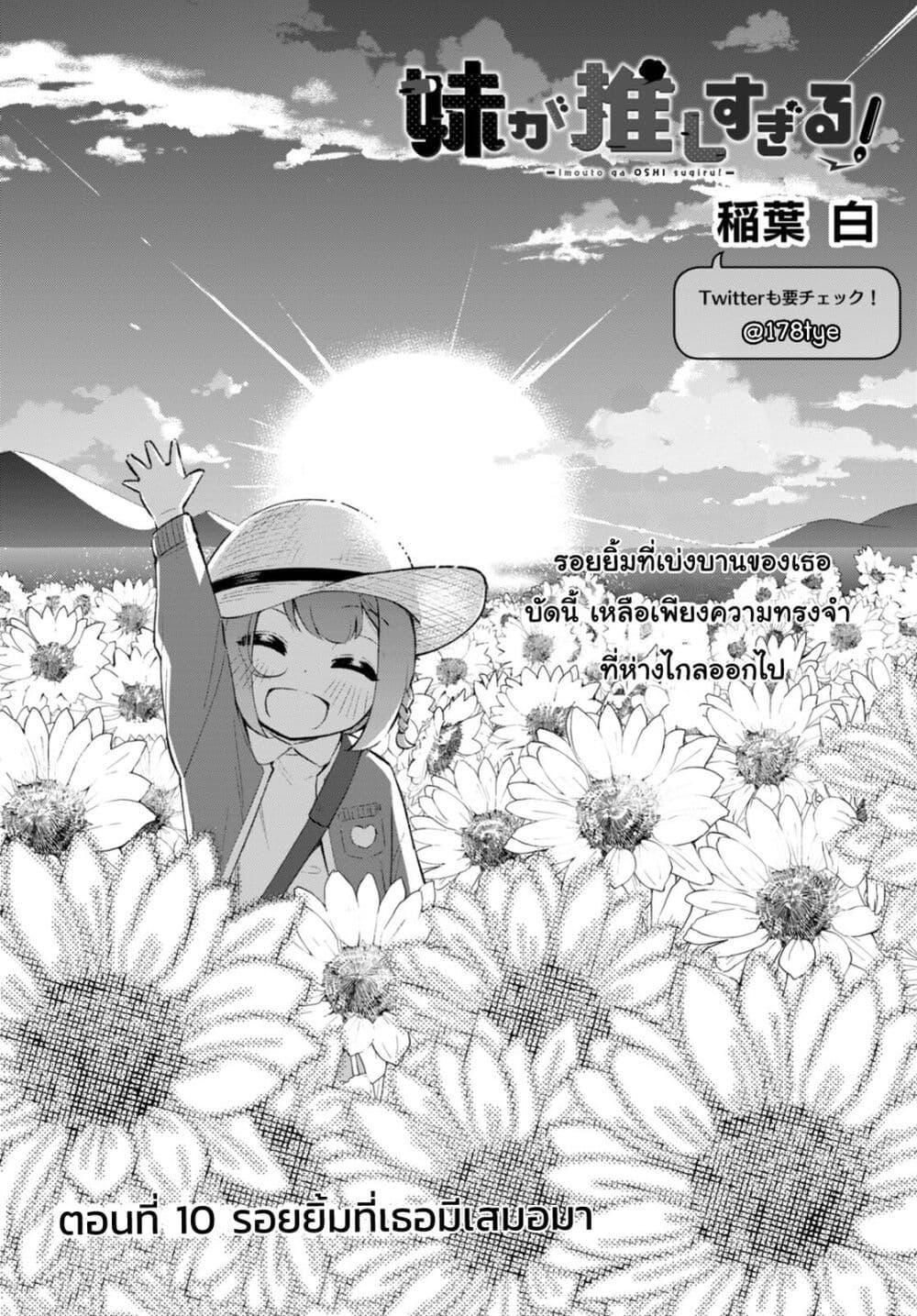 Manga-lc-com อ่านมังงะ อ่านการ์ตูน ออนไลน์ ฟรี Imouto ga Oshi sugiru! ตอนที่ 1 2 3 4 5 6 7 8 9 10 11 12 13 14 ฟรี ไม่มีโฆษณา Manga-lc - อ่าน มังงะ อ่าน การ์ตูน ออนไลน์ อ่านมังงะ ฟรี