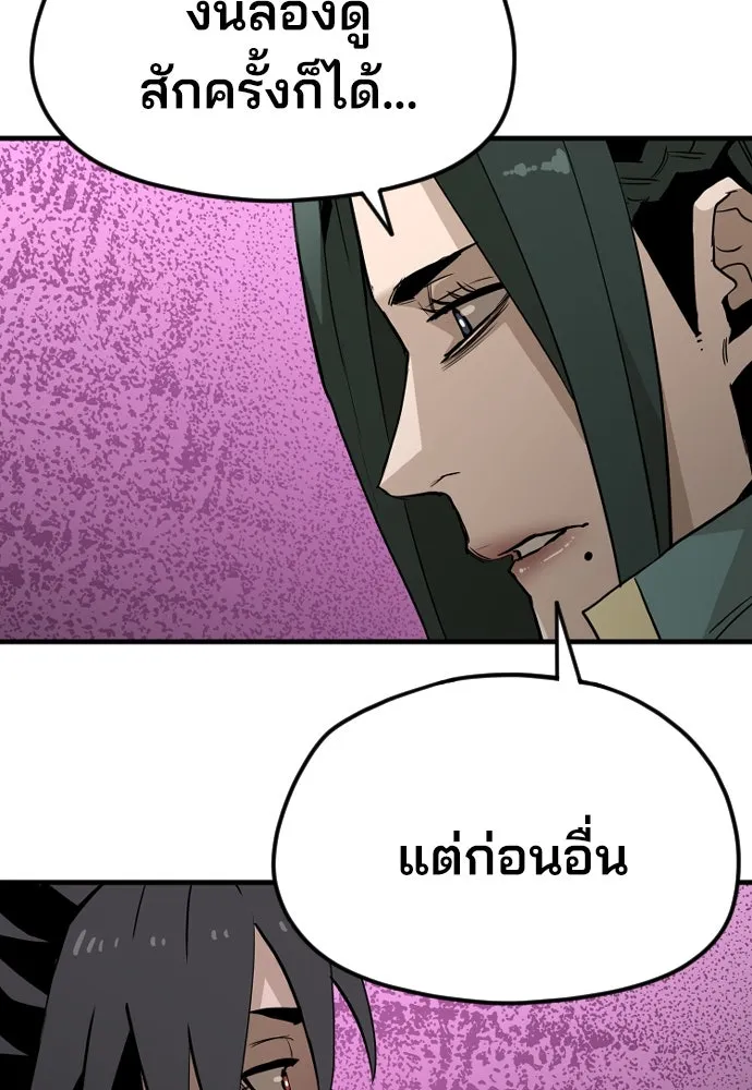 เส้นทางสู่เทพมาร ตอนที่ 9 รูปที่ 178