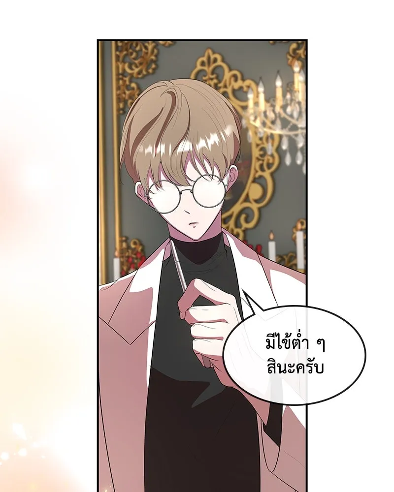 ขอบคุณที่หักหลัง ตอนที่ 14 รูปที่ 68