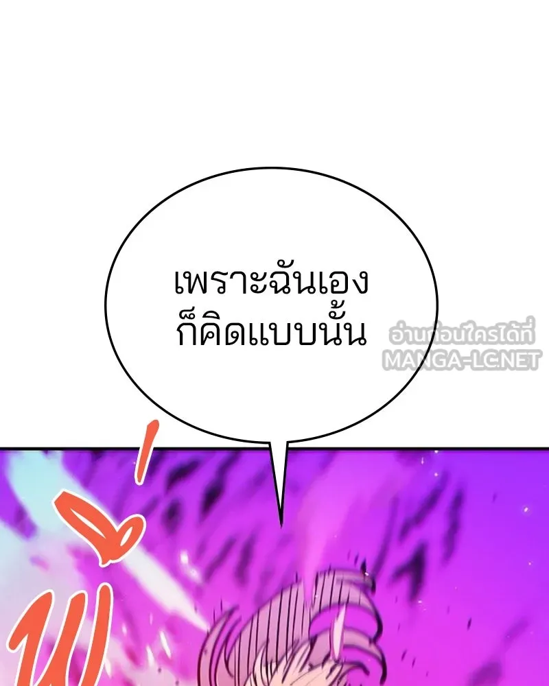 Player ตอนที่ 165 รูปที่ 24