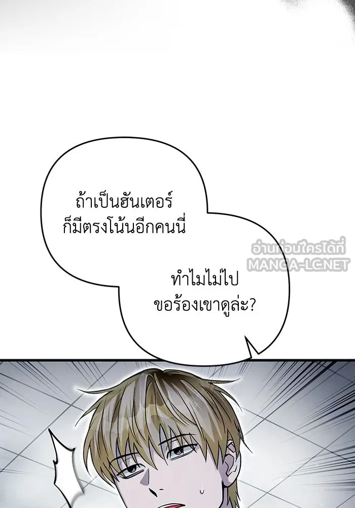 เชื่อเถอะ ฉันเป็นฮันเตอร์ห่วยแตก ตอนที่ 11 รูปที่ 51