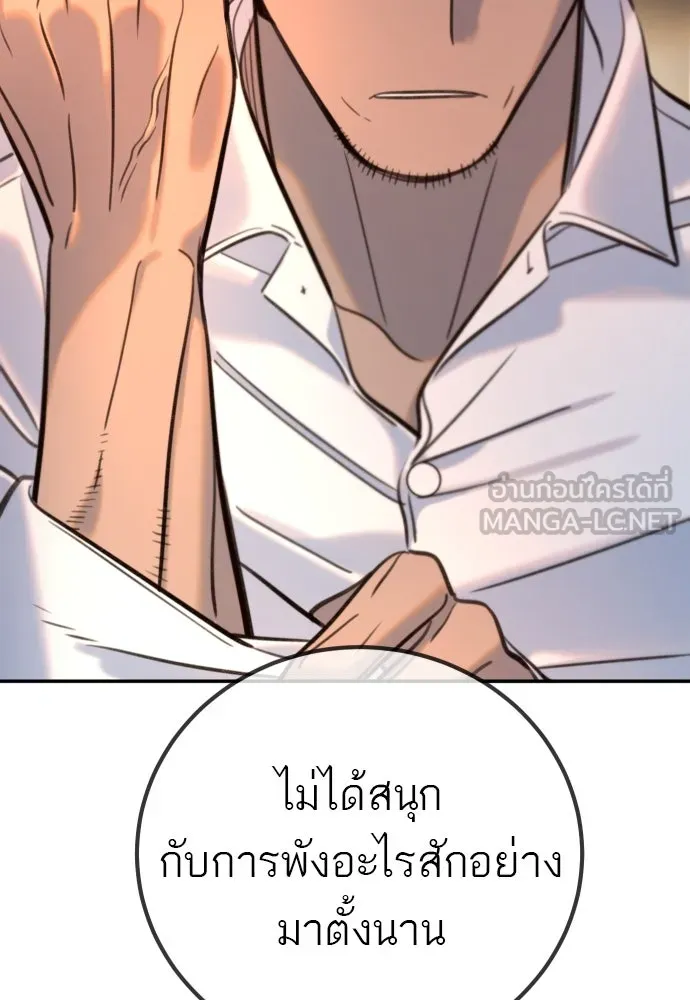 พริบตาเปลี่ยนโลก ตอนที่ 14 รูปที่ 27
