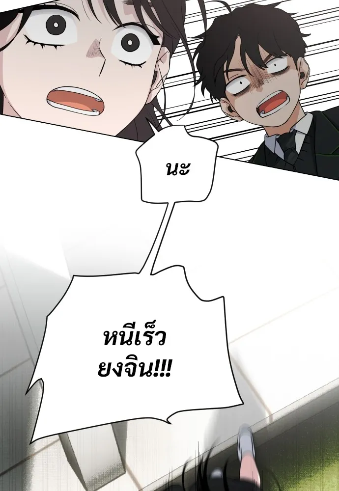 JAKDU ตอนที่ 2 รูปที่ 98