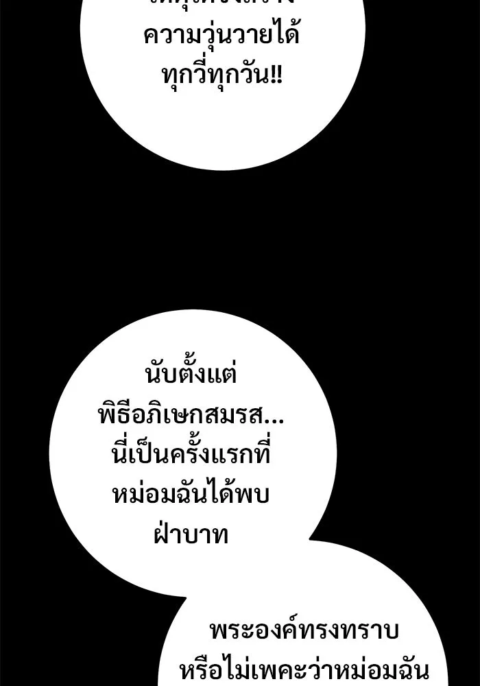 ราชินีนักบู๊ ตอนที่ 99 รูปที่ 71