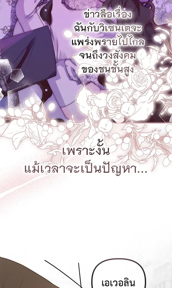 ชีวิตนี้เพื่อเธอ ตอนที่ 37 รูปที่ 86
