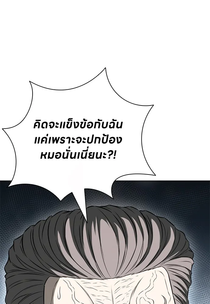 อัยการสายโหด ตอนที่ 20 รูปที่ 17