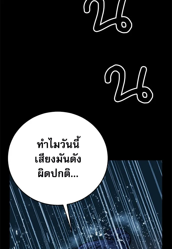 ดรูอิดแห่งสถานีโซล ตอนที่ 127 รูปที่ 46