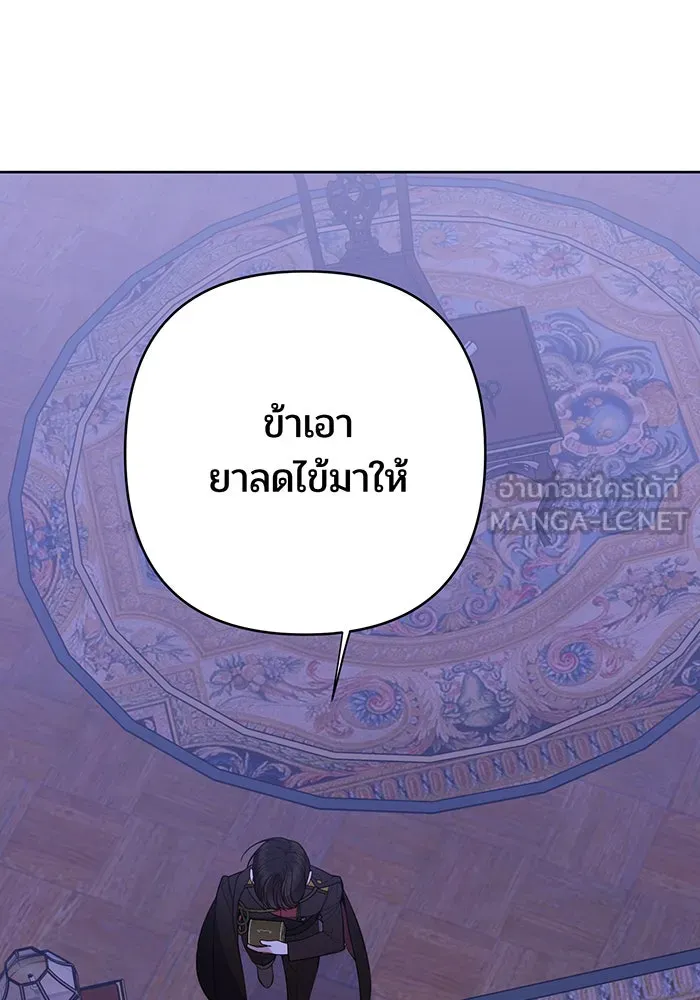 หนูน้อยทรราช ตอนที่ 85 รูปที่ 138