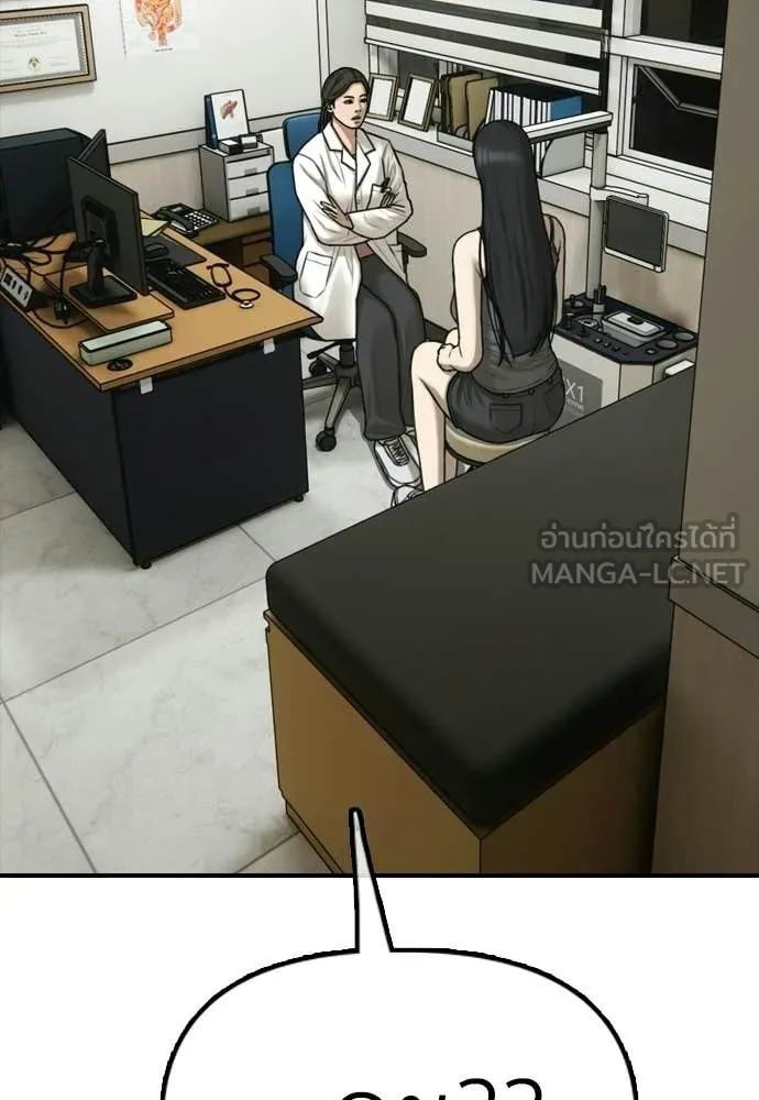 ผู้กล้าฝ่า ตอนที่ 36 รูปที่ 10