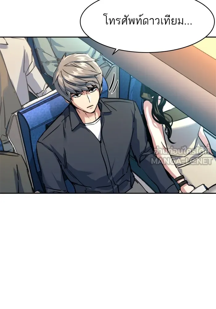 พี่ชายสายบอดี้การ์ด ตอนที่ 240 รูปที่ 48