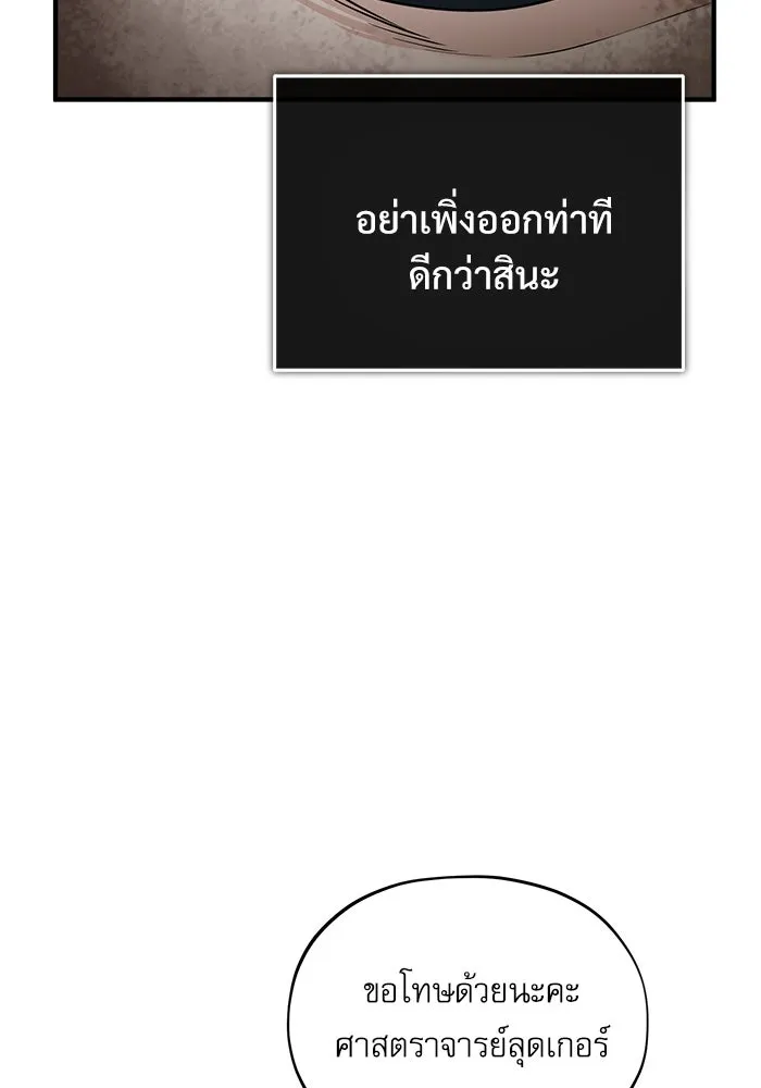 ศาสตราจารย์จำเป็นแห่งอะคาเดมี ตอนที่ 45 รูปที่ 16