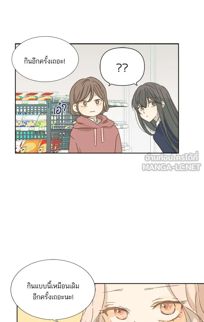 ฉันมันร้าย หรือเพราะโลกไม่น่ารัก ตอนที่ 20 รูปที่ 78