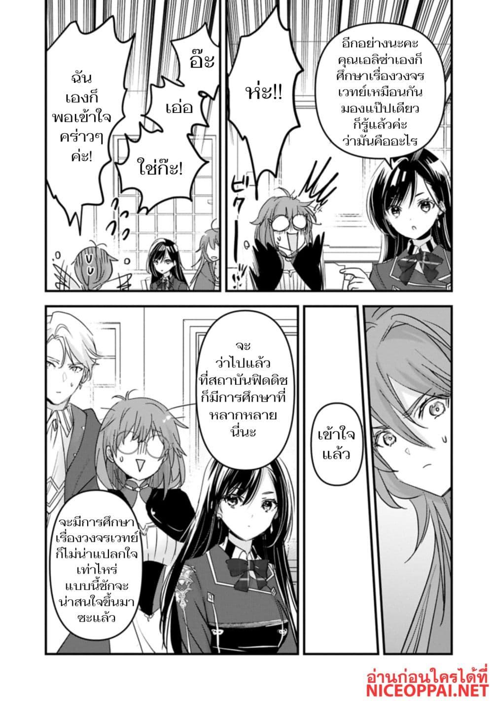 Manga-lc-com อ่านมังงะ อ่านการ์ตูน ออนไลน์ ฟรี I Was Transferred to Another World and Became a Teacher, but I’m Feared as a Witch Aoi-Sensei’s Academy Struggle Log ตอนที่ 1 2 3 4 5 6 7 8 9 10 11 12 13 14 ฟรี ไม่มีโฆษณา Manga-lc - อ่าน มังงะ อ่าน การ์ตูน ออนไลน์ อ่านมังงะ ฟรี