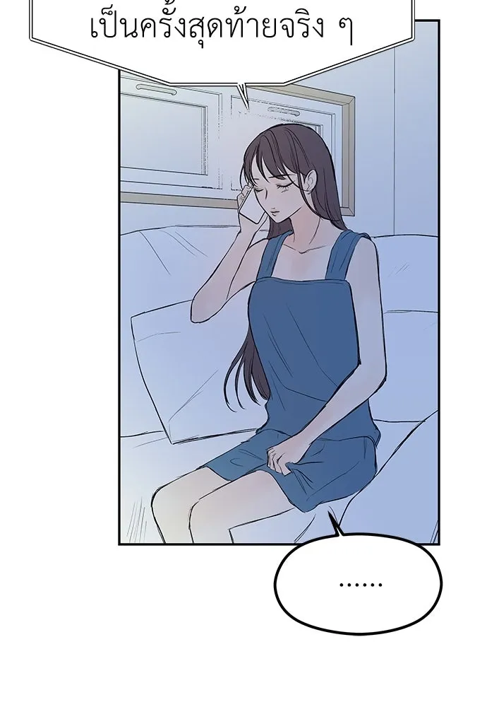 ถ่านไฟเราไม่เก่าเลย ตอนที่ 40 รูปที่ 53