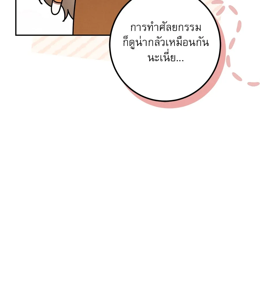 เรือนจำรัก ตอนที่ 31 รูปที่ 68