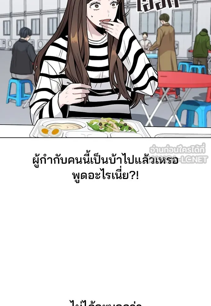 รักผิดแผน ตอนที่ 3 รูปที่ 48