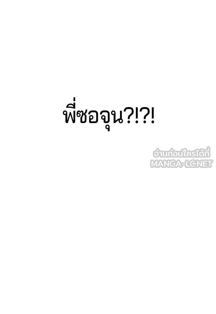 คูเซรา ตอนที่ 33 รูปที่ 95