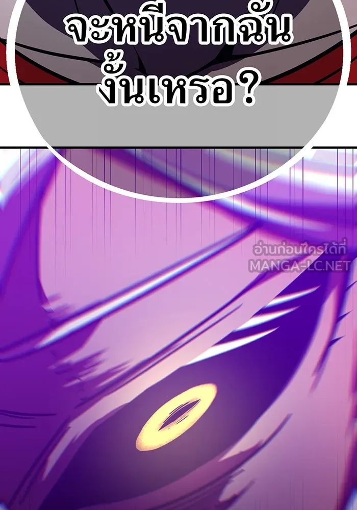 เพลเยอร์เลือดเทวะ ตอนที่ 43 vs อาริอาเกะ ไทกะ ③ รูปที่ 102