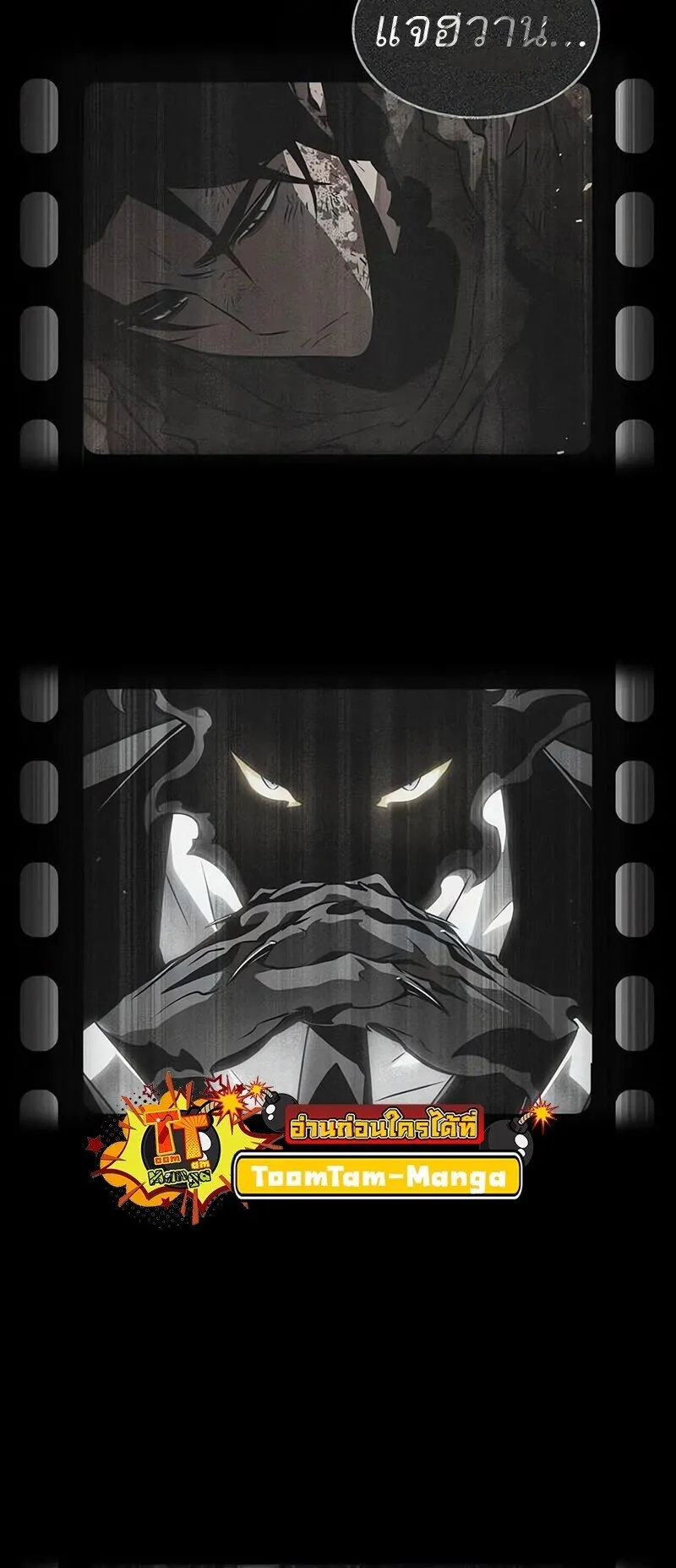 The World After the end โลกหล_งการล_มสลาย ตอนที่ ตอนที่ 187 รูปที่ 71