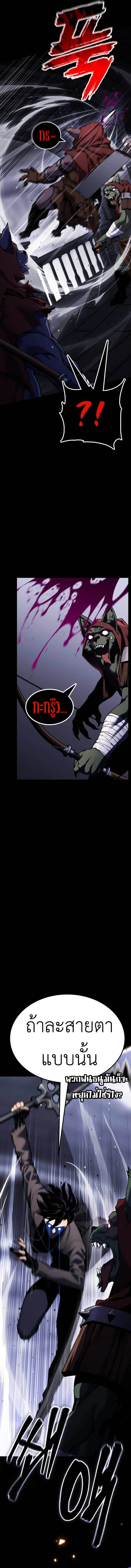 Artifact-Devouring Player เพลเยอร_ผ_กล_นก_นอาร_ต_แฟกต_ ตอนที่ ตอนที่ 26 รูปที่ 6