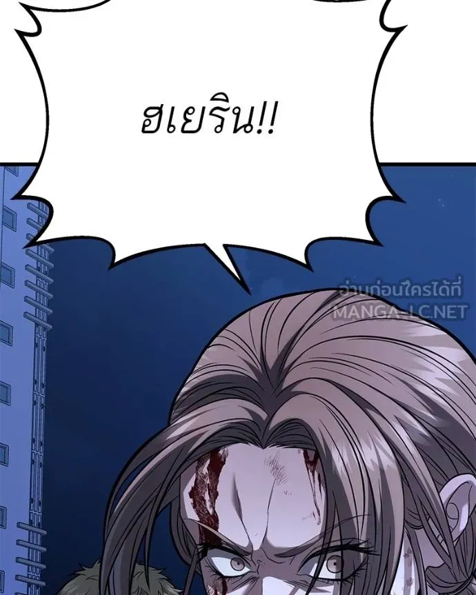 โทษที พื้นที่นี้ ตอนที่ 17 รูปที่ 14