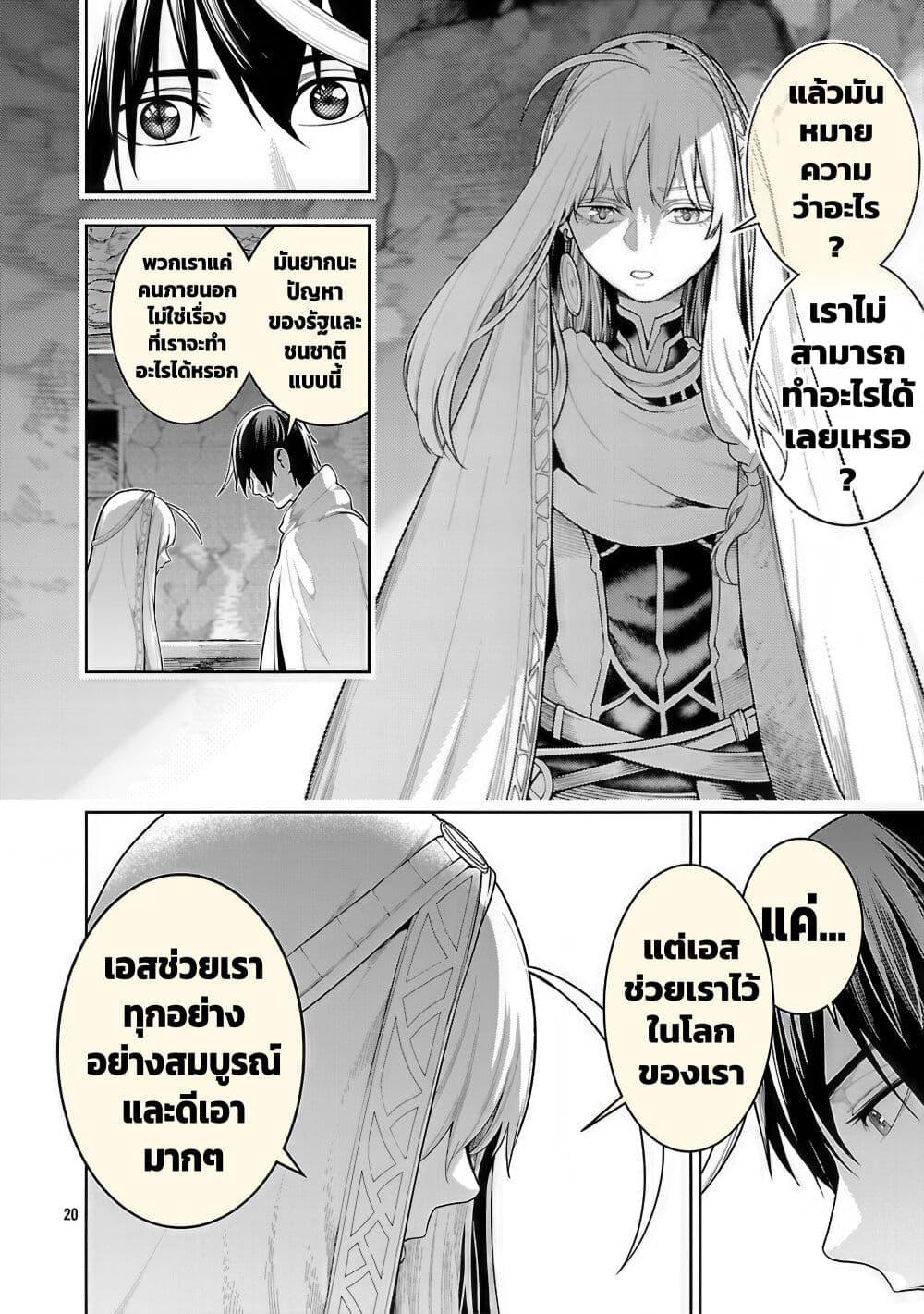 Manga-lc-com อ่านมังงะ อ่านการ์ตูน ออนไลน์ ฟรี Tsuihousareru Tabi ni Skill wo Te ni Ireta Ore ga, 100 no Isekai de 2-shuume Musou ตอนที่ 1 2 3 4 5 6 7 8 9 10 11 12 13 14 ฟรี ไม่มีโฆษณา Manga-lc - อ่าน มังงะ อ่าน การ์ตูน ออนไลน์ อ่านมังงะ ฟรี