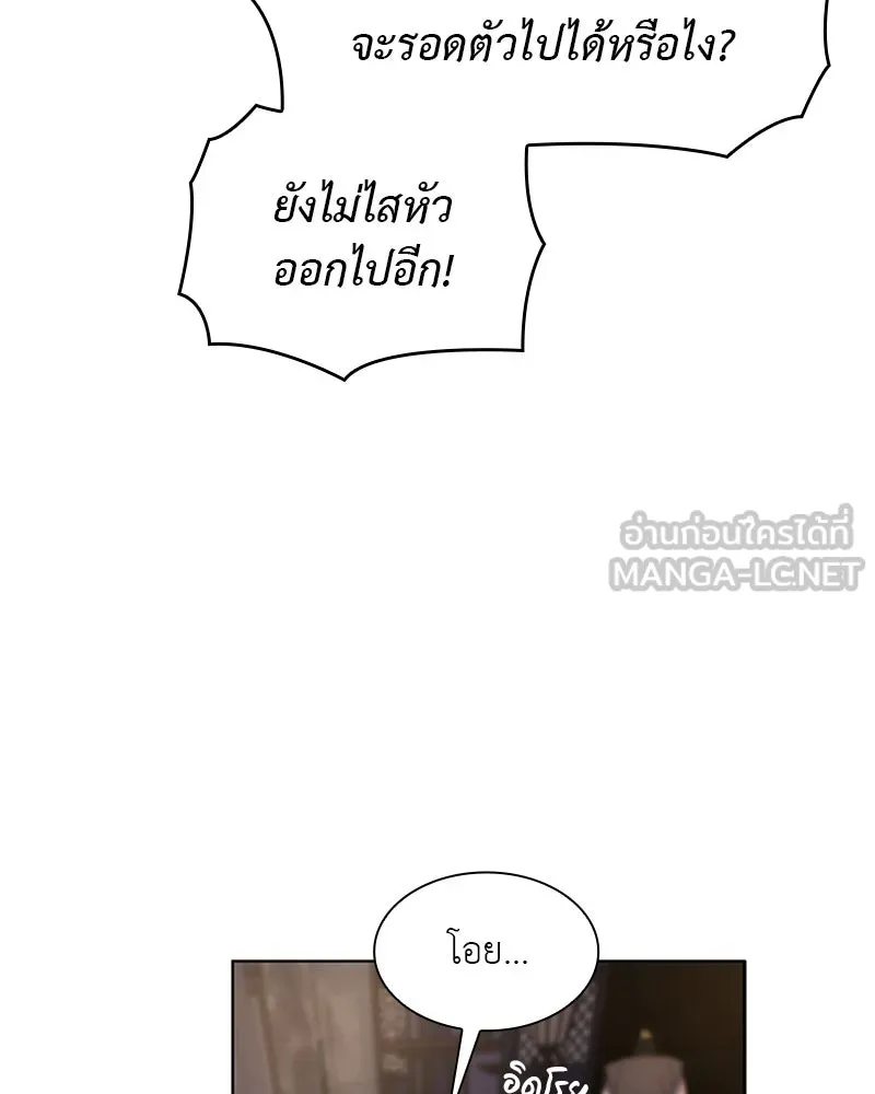 เกิดอีกทีเป็นว่าที่ประมุขลัทธิมาร ตอนที่ 5 รูปที่ 141