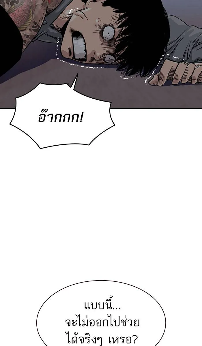 To not die ตอนที่ 28 รูปที่ 13