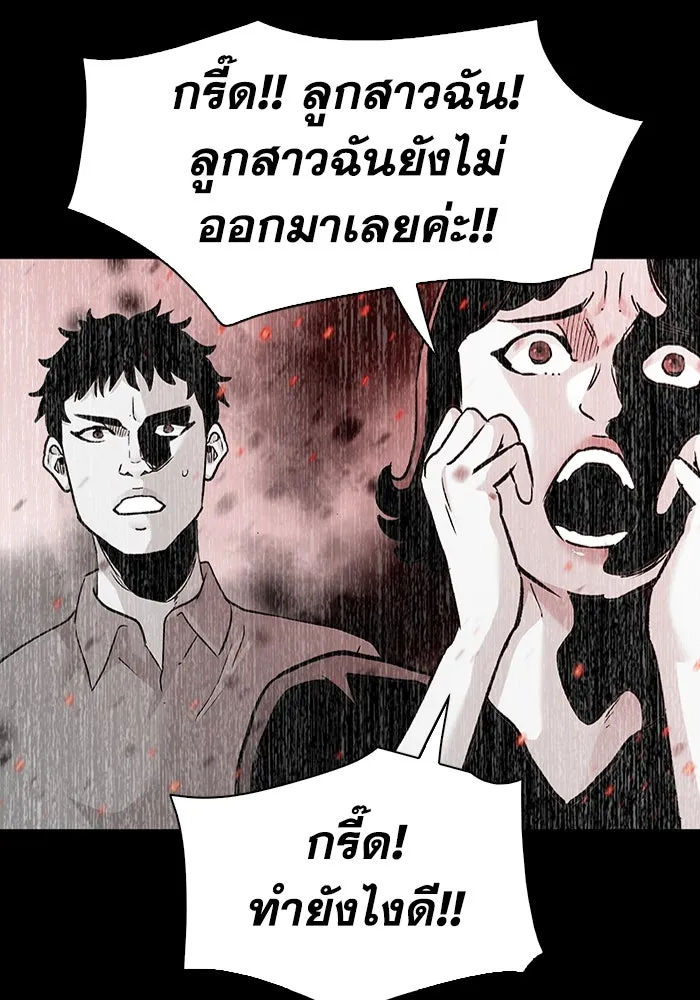 มีนา เกิดมาล่า ตอนที่ 77 รูปที่ 5