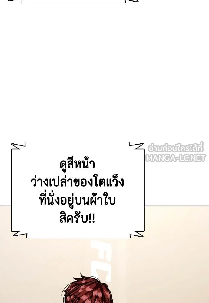 หมาหัวเน่า ตอนที่ 138 รูปที่ 161