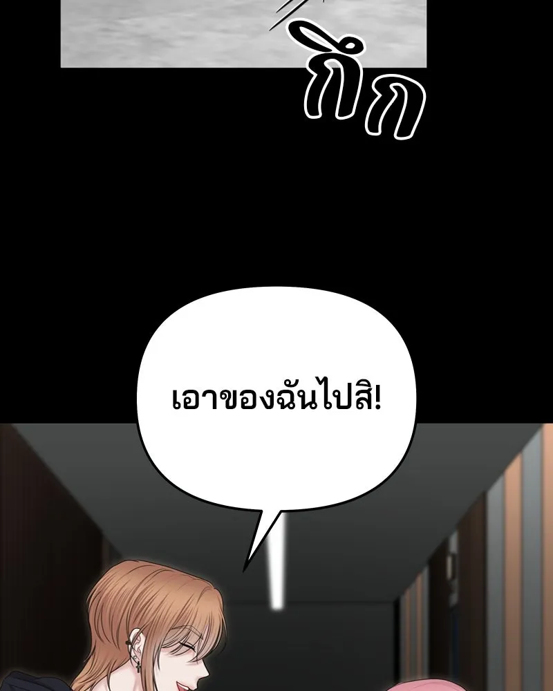 จ้า แม่คนสวย ตอนที่ 24 รูปที่ 121